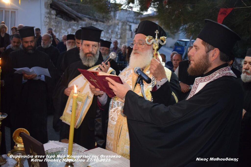 Θυρανοίξια Ιερού Ναού Κοιμήσεως της Θεοτόκου στις Κάτω Πουλιές Μονοφατσίου
