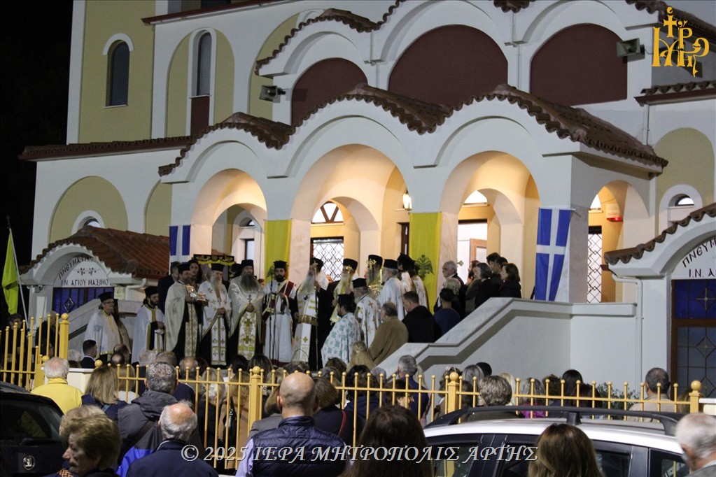 Πολυαρχιερατικός Εσπερινός Επετείου Μετακομιδής Λειψάνου Αγίου Μαξίμου Γραικού στην Άρτα