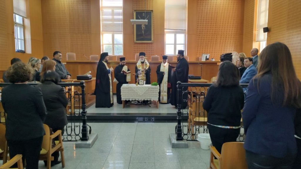 Αγιασμός για την έναρξη του νέου δικαστικού έτους από τον Επίσκοπο Σκοπέλου στα Δικαστήρια Χαλκίδας