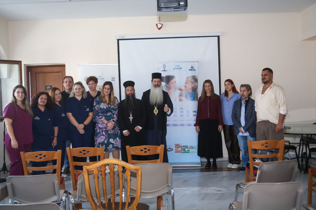 «Καρέλλειο» και «Αγία Ερμιόνη» ενώνουν τις δυνάμεις τους για το Alzheimer με τη στήριξη της Ι. Μητρόπολης Φθιώτιδος