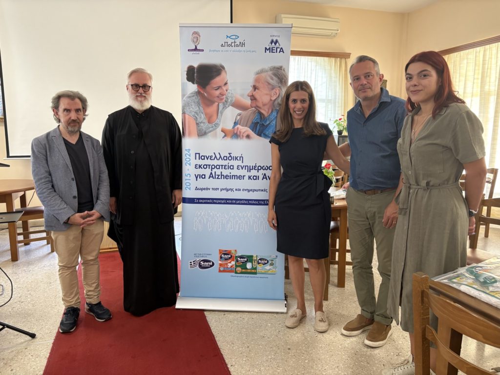 Το «Καρέλλειο» σε δράσεις ενημέρωσης και ευαισθητοποίησης για την άνοια