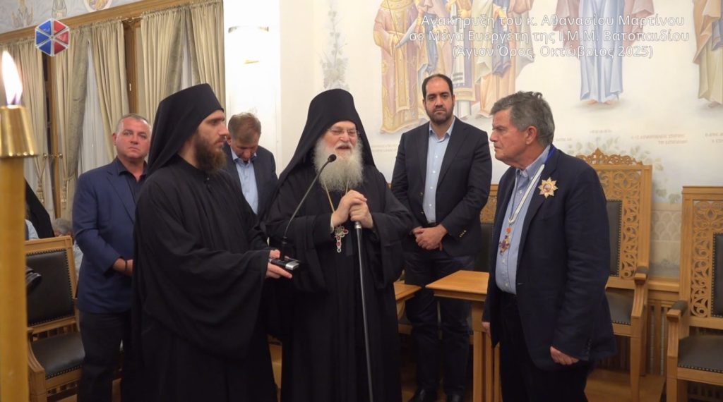 Ανακήρυξη του Αθανασίου Μαρτίνου σε Μέγα Ευεργέτη της Ι.Μ.Μ. Βατοπαιδίου (ΒΙΝΤΕΟ)