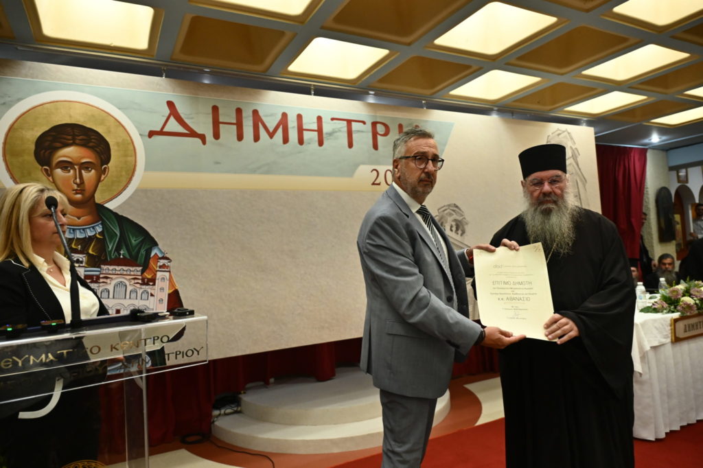 Ο Δήμος Αγίου Δημητρίου Αττικής για την ανακήρυξη σε επίτιμο δημότη τον Μητροπολίτη Λεμεσού Αθανάσιο