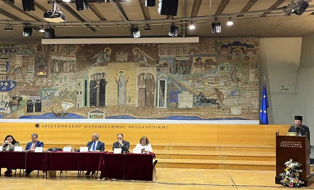 Ιεράρχες της Εκκλησίας της Ελλάδος εισηγητές στο Β’ Διεθνές Επιστημονικό Συνέδριο του περιοδικού «Θεολογία»