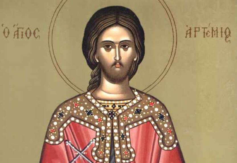 20 Οκτωβρίου: Εορτάζει ο Άγιος Αρτέμιος