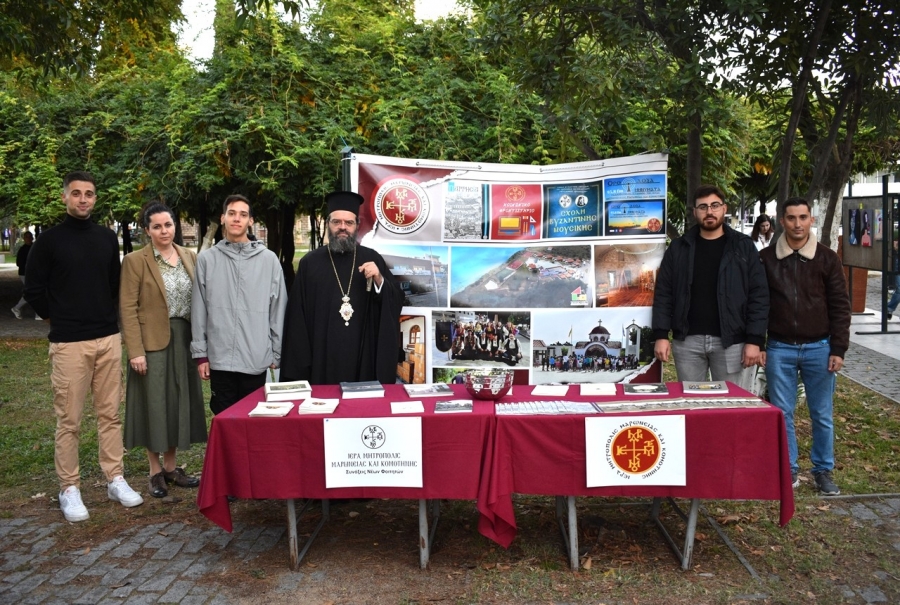 Η Μητρόπολη Μαρωνείας και Κομοτηνής καλωσόρισε τους νέους φοιτητές στο 4ο «wellΚΟΜ»