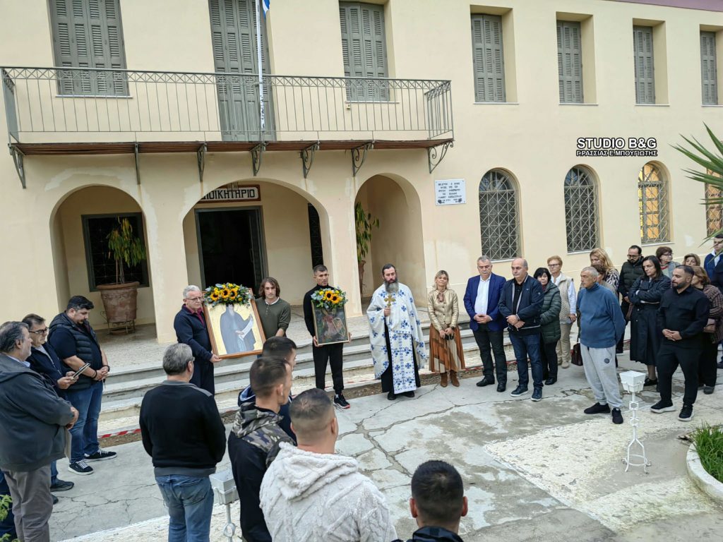 Η εορτή του Αγίου Γερασίμου στις Αγροτικές Φυλακές Τίρυνθας