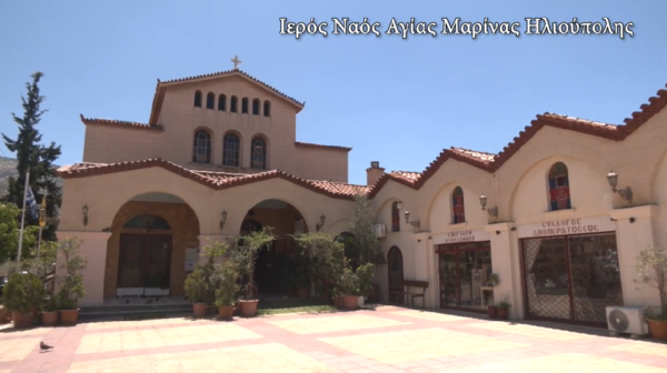 Αφιέρωμα της Pemptousia TV στον Ιερό Ναό Αγίας Μαρίνας Ηλιούπολης