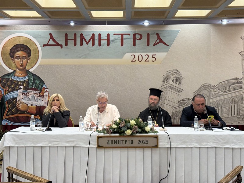 “ΔΗΜΗΤΡΙΑ 2025” 9η μέρα: Συζήτηση στρογγυλής τραπέζης με θέμα: «Φαινόμενα βίας στην οικογένεια και στο σχολείο»