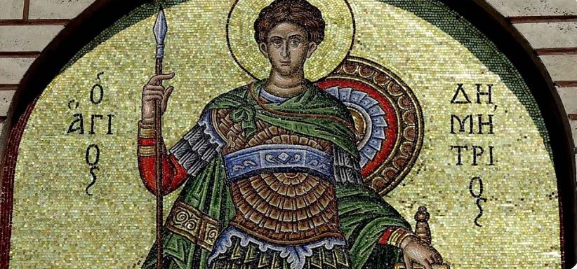 Κυριακής ΣΤ΄ Λουκά – Εορτή Αγίου Δημητρίου