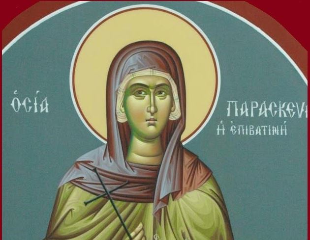 14 Οκτωβρίου: Εορτάζει η Οσία η Παρασκευή η Επιβατινή