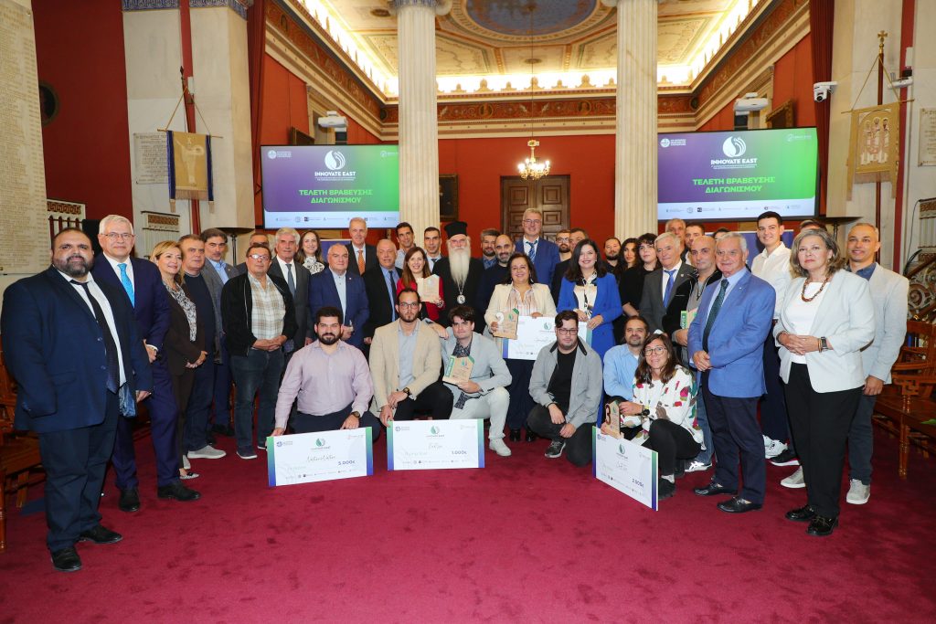 Καινοτομία με κοινωνικό αποτύπωμα: Η τελετή βράβευσης του Διαγωνισμού “Innovate East” της Μητρόπολης Μεσογαίας και Λαυρεωτικής