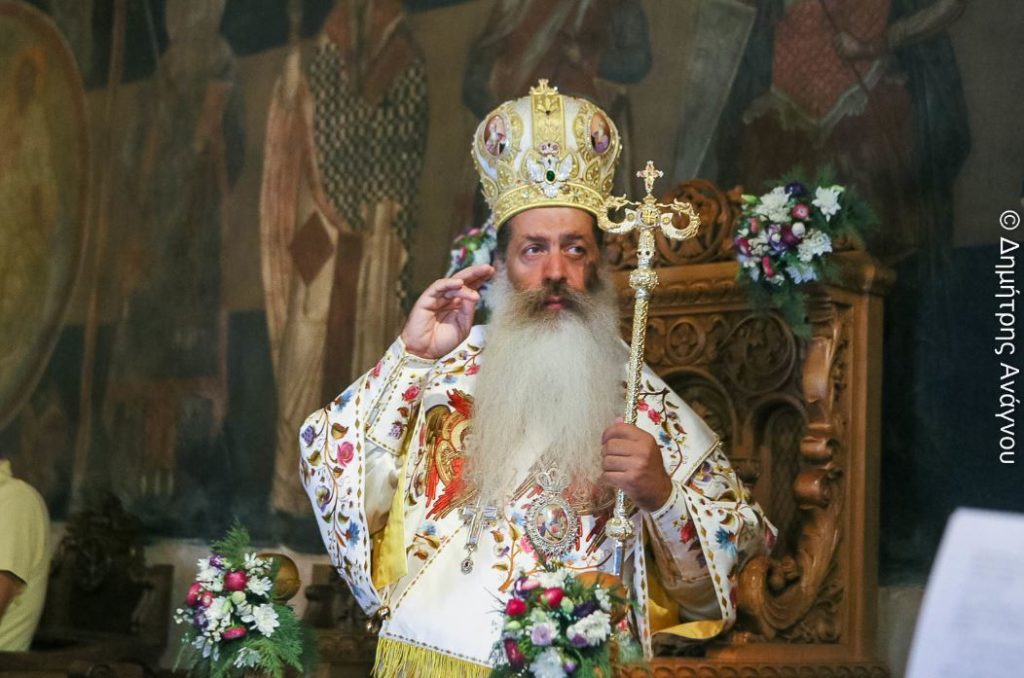 Πρόγραμμα Ονομαστηρίων Μητροπολίτη Φθιώτιδος Συμεών