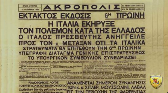 “Τιμή και Δόξα στους Αθανάτους Ήρωες του Έπους του ‘40” – Αρχειακό βίντεο του ΓΕΕΘΑ για την κήρυξη του πολέμου