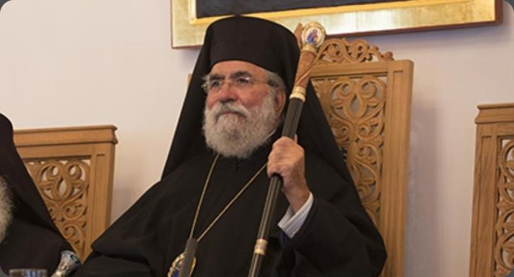 Εκοιμήθη ο Μητροπολίτης πρώην Κιτίου Χρυσόστομος
