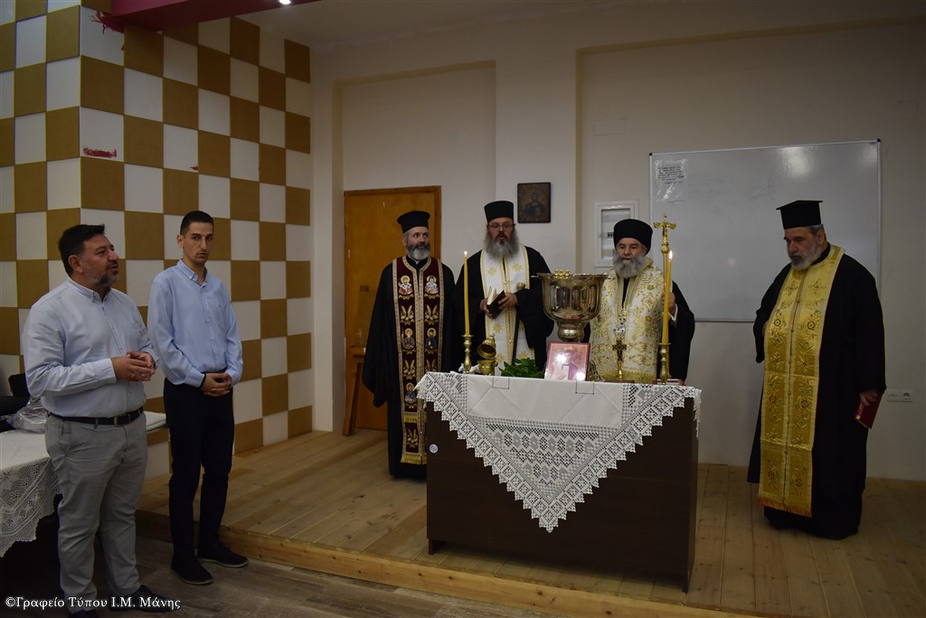 Αγιασμός Σχολής Βυζαντινής Μουσικής της Ιεράς Μητροπόλεως Μάνης