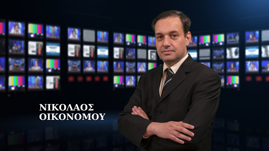 Παρακολουθήστε το δελτίο ειδήσεων