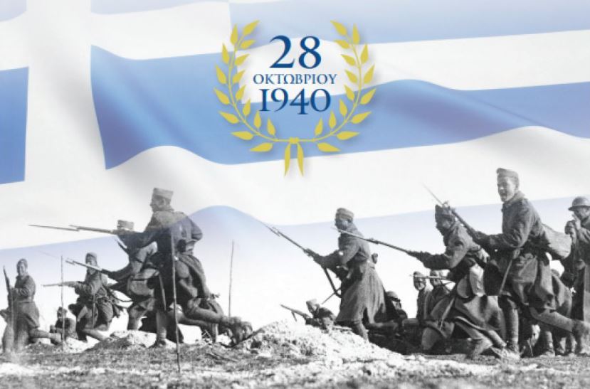 28η Οκτωβρίου 1940: Η ημέρα που ήχησε το σάλπισμα της νίκης – 85 χρόνια μετά το ιστορικό “ΟΧΙ”