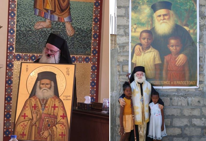 Η Ιερά Επιοσκοπή Τολιάρας και Νοτίου Μαδαγασκάρης για την αγιοκατάταξη του πατρός Χρυσοστόμου Παπασαραντόπουλου