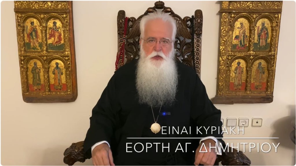 Δημητριάδος Ιγνάτιος: Και σήμερα χρειαζόμαστε νέους Δημητρίους να εμπνέουν τους νέους (ΒΙΝΤΕΟ)