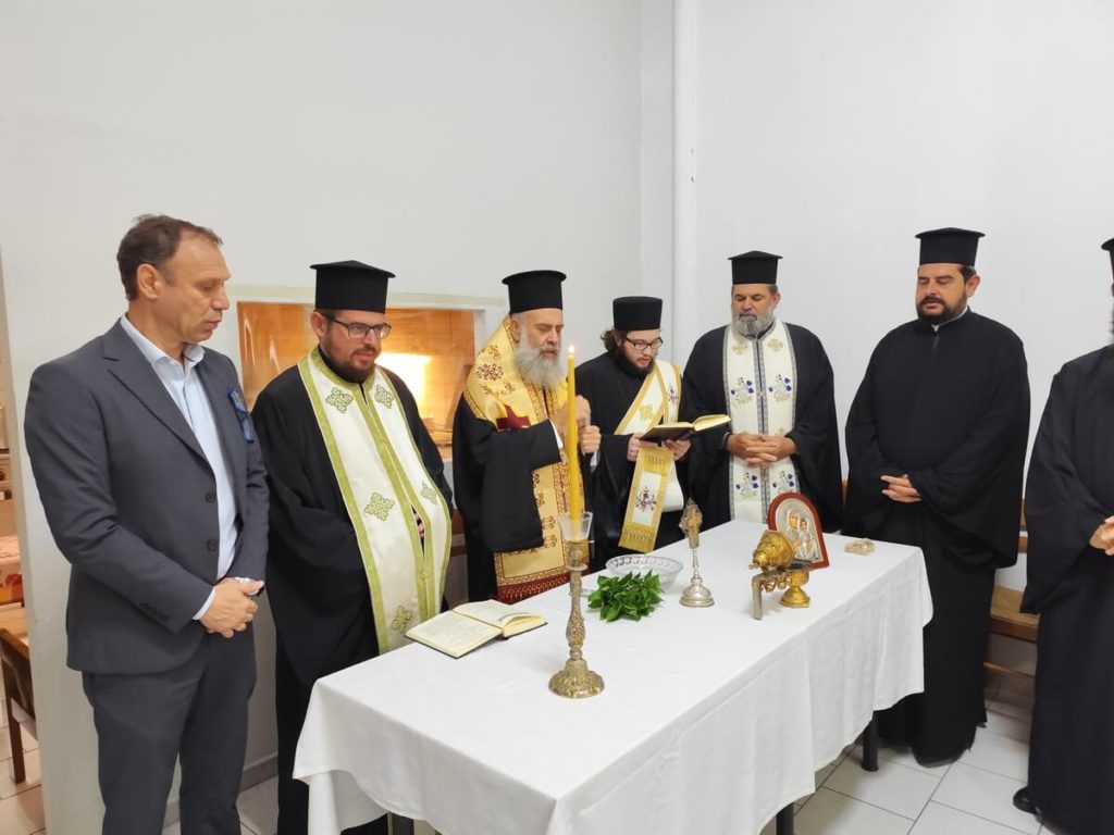 Αγιασμός στο Σπίτι Αγάπης Παλαμά από τον Μητροπολίτη Θεσσαλιώτιδος Τιμόθεο