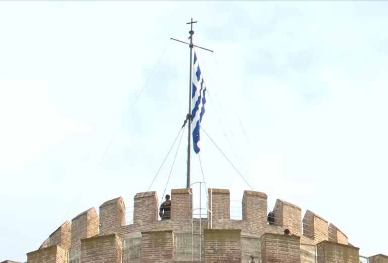 Έπαρση της σημαίας στον Λευκό Πύργο