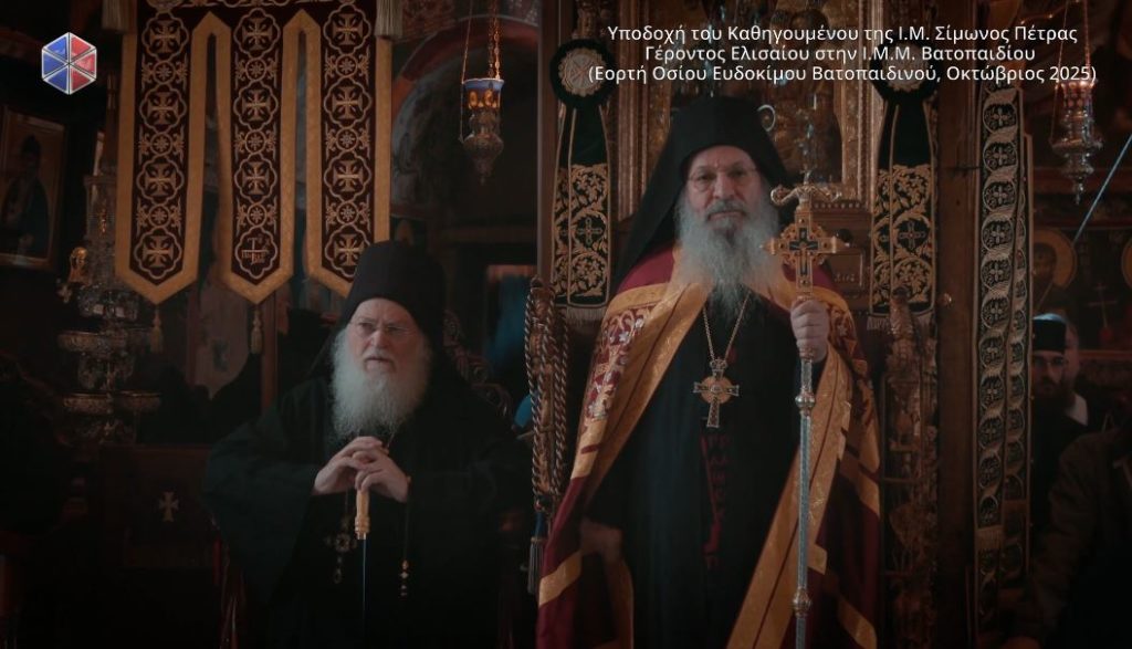 Υποδοχή Καθηγουμένου της Ι.Μ. Σίμωνος Πέτρας στην Ι.Μ.Μ. Βατοπαιδίου (ΒΙΝΤΕΟ)