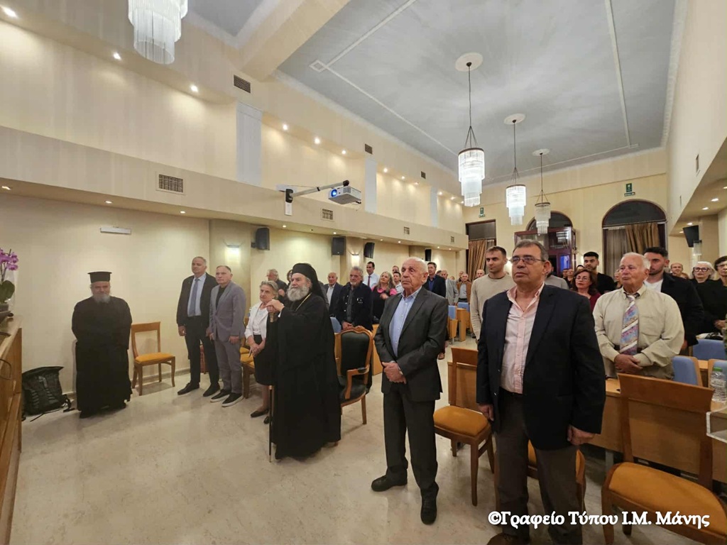 Ο Μητροπολίτης Μάνης σε επιστημονική εσπερίδα