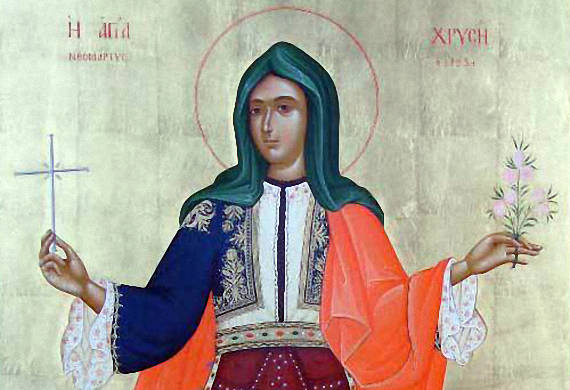 13 Οκτωβρίου: Εορτάζει η Αγία Νεομάρτυς Χρυσή