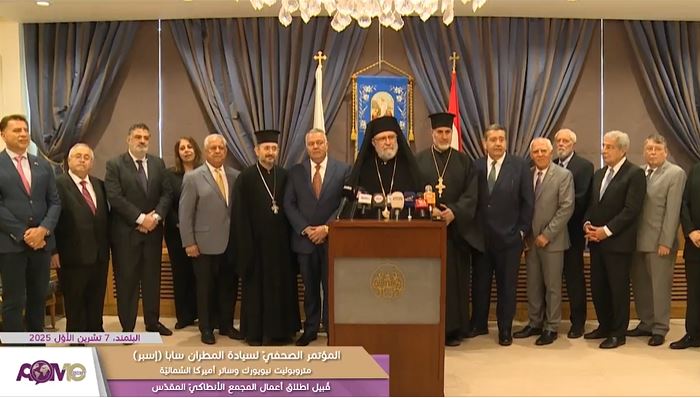 المؤتمر الصحفيّ لسيادة المطران سابا (إسبر) متروبوليت نيويورك وسائر أميركا الشماليّة