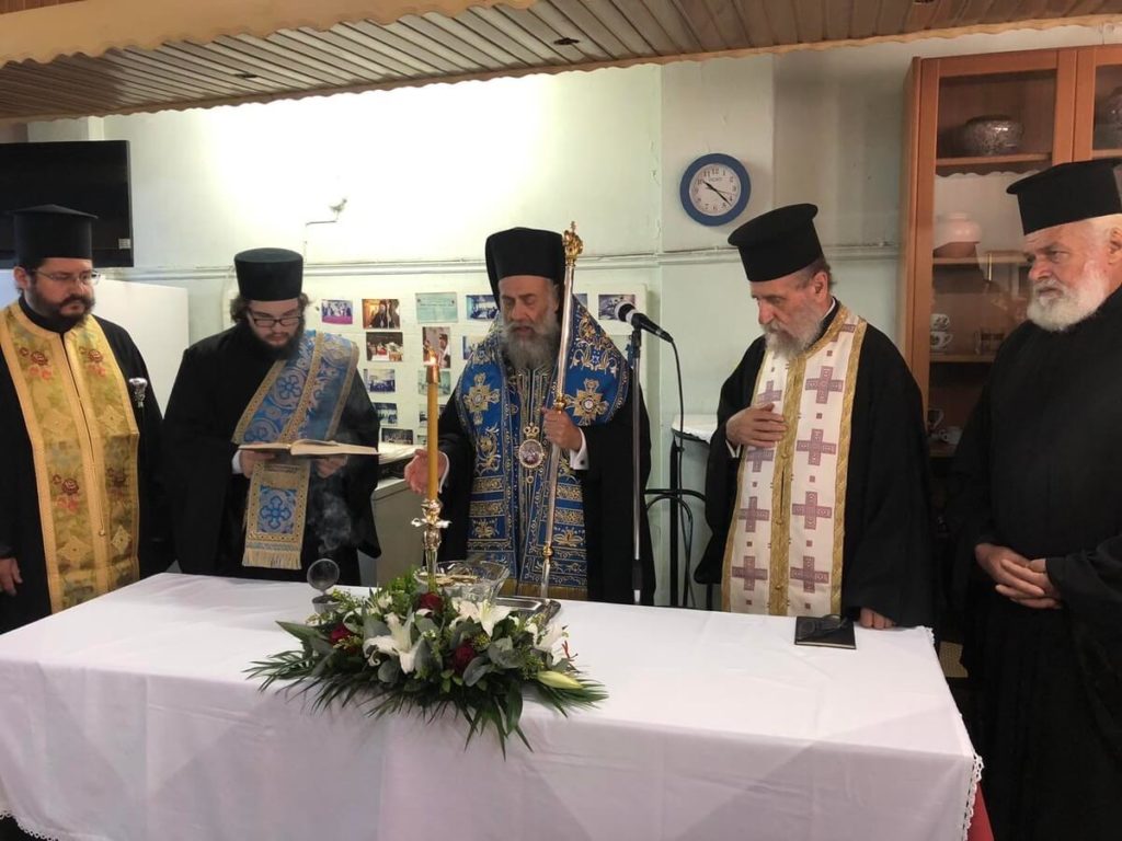 Αγιασμός στο “Σπίτι Αγάπης” των Σοφάδων