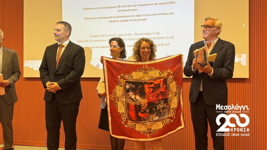 Τιμητικές εκδηλώσεις για τη 200η Επέτειο από την Έξοδο του Μεσολογγίου στις Βρυξέλλες