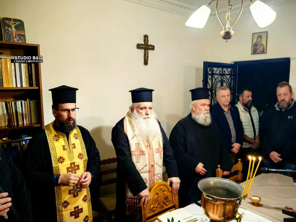 Εγκαινιάσθηκε το ανακαινισμένο πνευματικό κέντρο της ενορίας Κοιμήσεως της Θεοτόκου στην Άρια Ναυπλίου