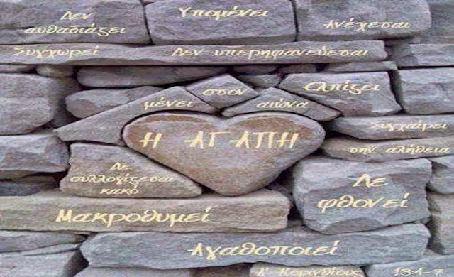 Όλα είναι μηδέν χωρίς…