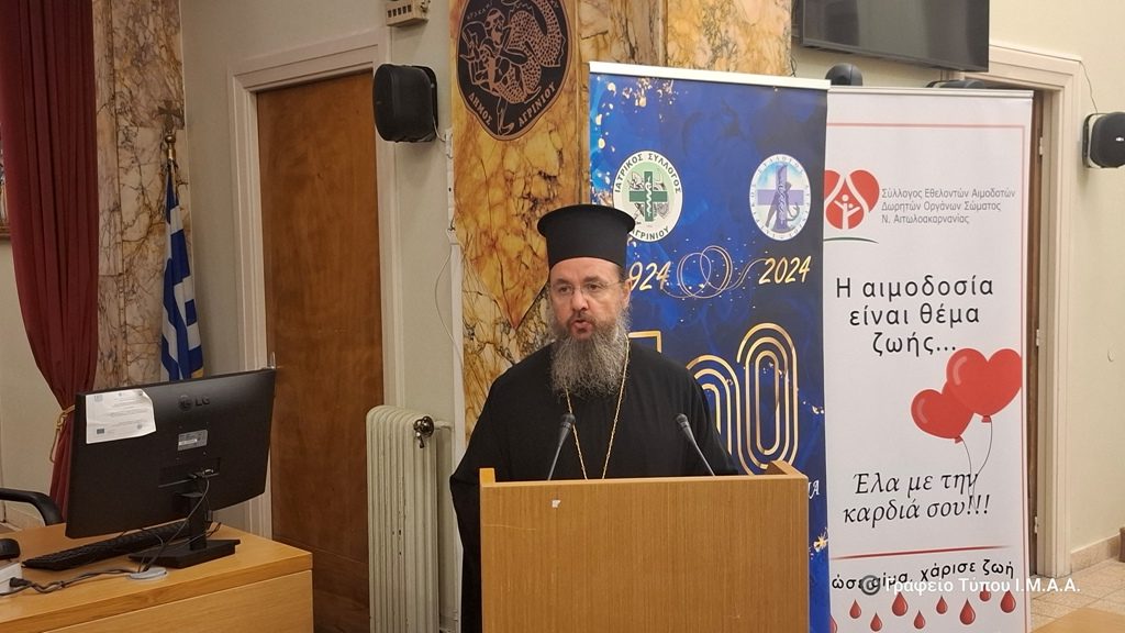 Ομιλία Αιτωλίας και Ακαρνανίας Δαμασκηνού για τις μεταμοσχεύσεις σε εκδήλωση του Ιατρικού Συλλόγου Αγρινίου