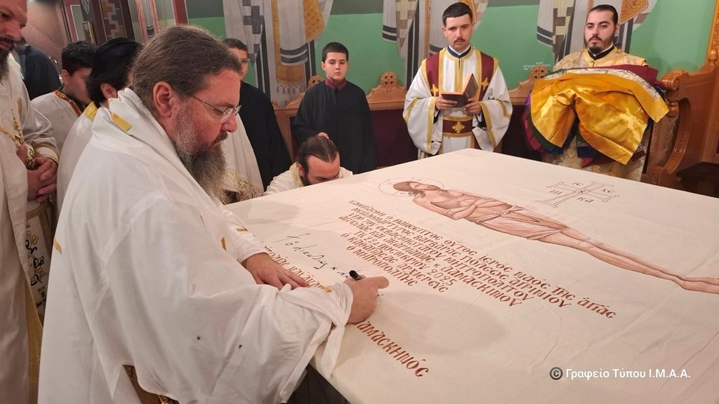 Εγκαίνια Ιερού Ναού Αγίας Βαρβάρας Αγρινίου