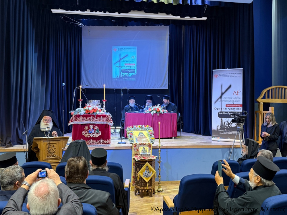 Ο Ιεραπύτνης Κύριλλος εκπροσώπησε τον Οικουμενικό Πατριάρχη στην ΛΕ´ Πανορθόδοξη Συνδιάσκεψη για θέματα Αιρέσεων