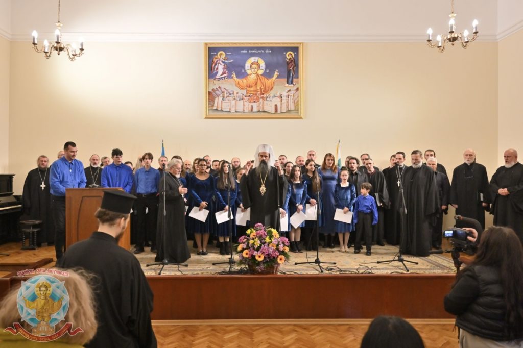 Концерт за Деня на народните будители в Софийска митрополия