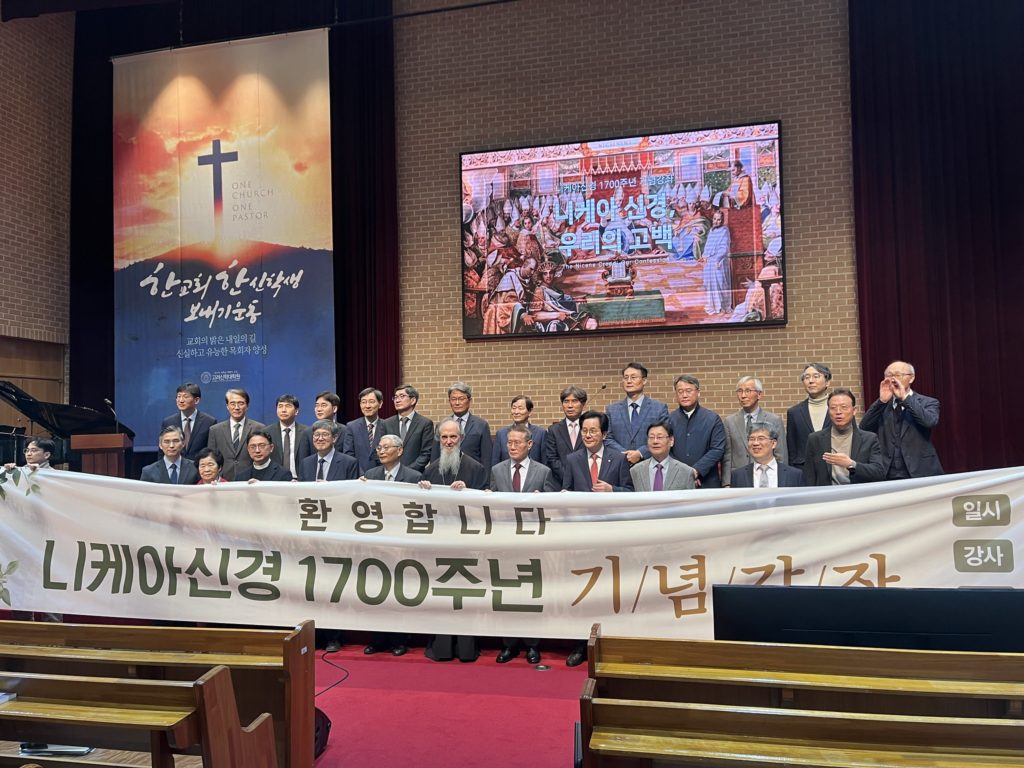 Μεγάλο Θεολογικό Συνέδριο για την Α´ Οικουμενική Σύνοδο στην Κορέα