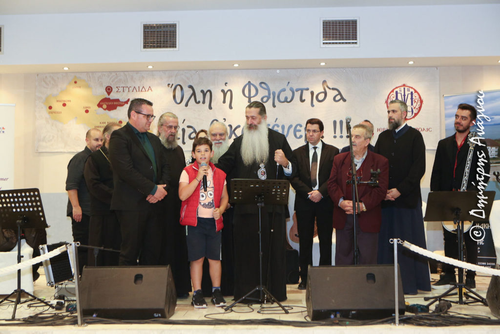 Φθιώτιδος Συμεών: «Κανένα καλό έργο δεν είναι ενός μόνου ανθρώπου» – Φιλανθρωπική εκδήλωση στη Στυλίδα