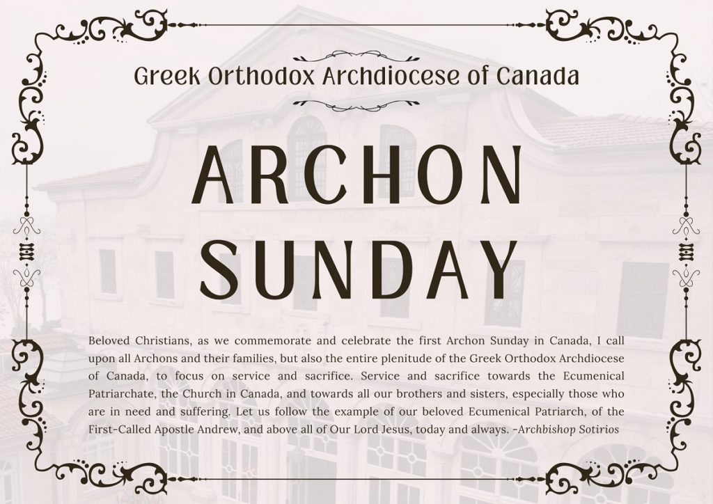 Η Ιερά Αρχιεπισκοπή Καναδά θεσπίζει «Κυριακή των Αρχόντων»