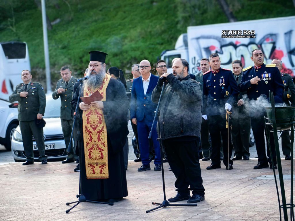 Ναύπλιο: Δοξολογία και κατάθεση στεφάνων για την “Ημέρα των ενόπλων Δυνάμεων”