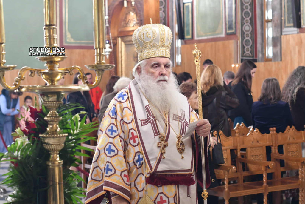 Τα ονομαστήρια του Μητροπολίτη Αργολίδος