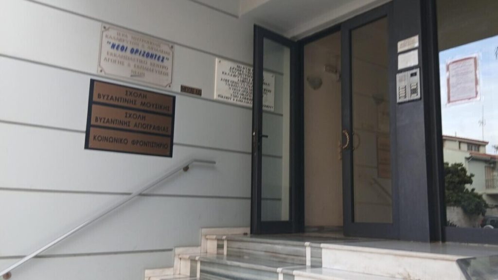 «Οδεύοντας προς τα Χριστούγεννα»: Ομιλία στο Κέντρο Νεότητος «Νέοι Ορίζοντες» της Ι.Μ. Καλαβρύτων