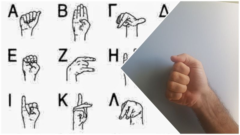 Θεία Λειτουργία στη νοηματική θα τελεσθεί στη Δράμα