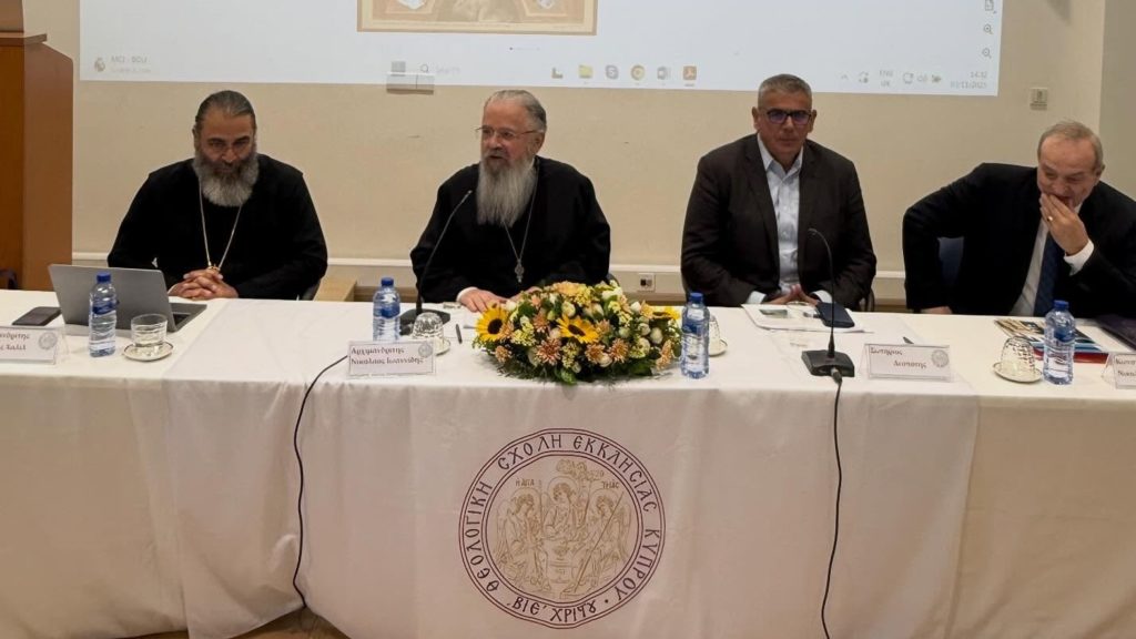 «Α’ Οικουμενική Σύνοδος – 1700 χρόνια»: 1η ημέρα του Θεολογικού Συνεδρίου της Θεολογικής Σχολής της Εκκλησίας της Κύπρου