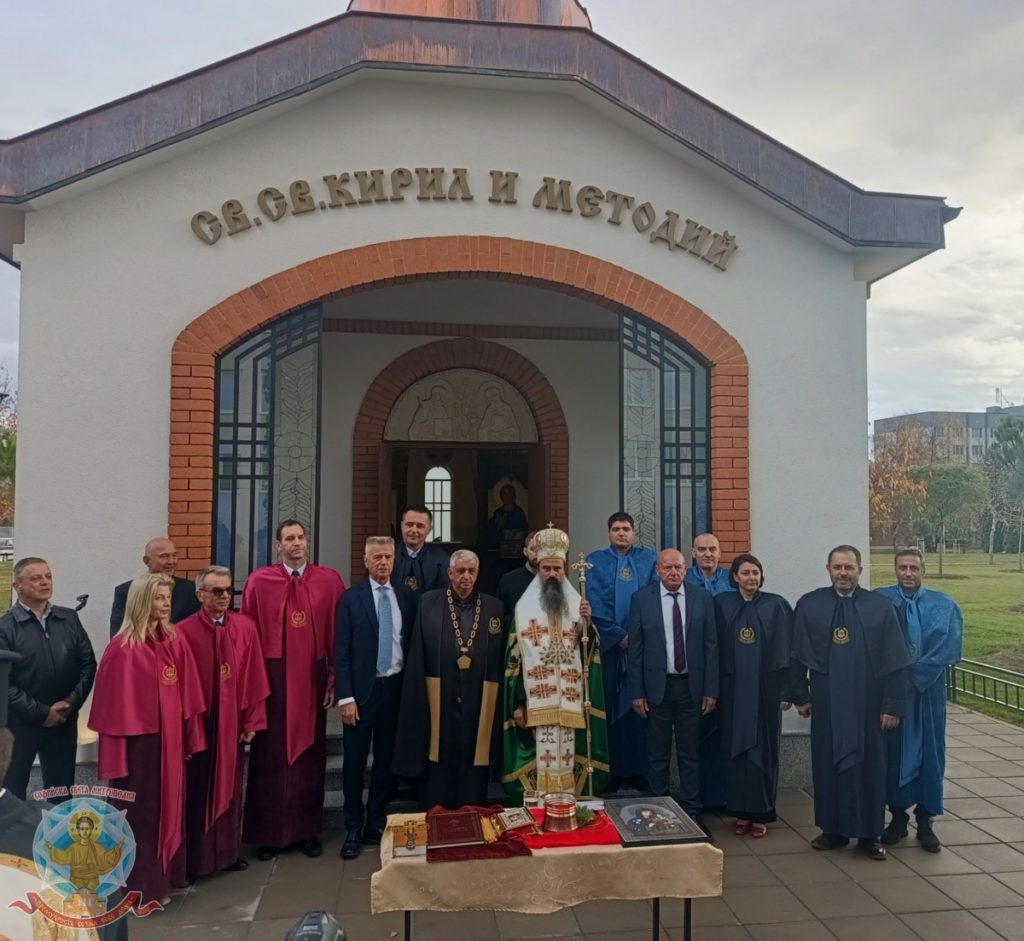 Българският патриарх Даниил извърши обновление на параклиса „Св. св. Кирил и Методий“ в Националната спортна академия