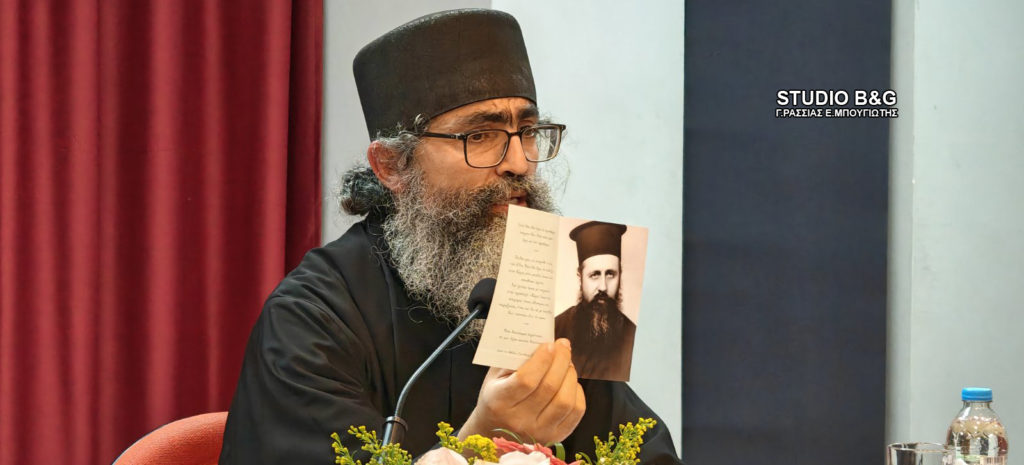 Ομιλία για τον Γέροντα Επιφάνιο Θεοδωρόπουλο στο Λυγουριό Αργολίδας