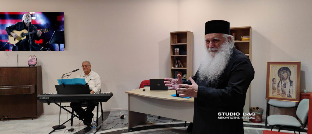 Αφιέρωμα στον Διονύση Σαββόπουλο από την Μητρόπολη Αργολίδος