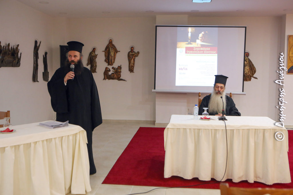 Ανοιχτό σεμινάριο Ορθοδόξου Πίστεως στην Ιερά Μητρόπολη Φθιώτιδος